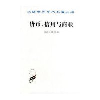 货币、信用与商业9787100017572商务印书馆马歇尔