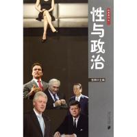 *与政治/枫哥品*之19787549102662广东南方日报出版社张枫