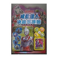 宇宙超人.咸蛋超人决战棋拼图9787513703444中国和平出版社广东星星文化有限公司