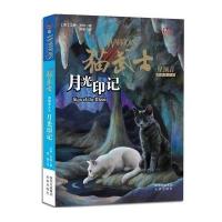 猫武士*部曲.星预言4:月光印记9787541745430未来出版社亨特