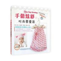 手做炫彩的时尚婴童装9787506482967中国纺织出版社Emma