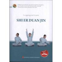 健身气功:十二段锦(法文)9787119078922外文出版社**体育总局健身气功管理中心