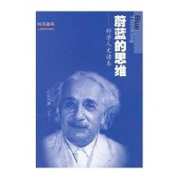 蔚蓝的思维9787544443791上海教育出版社本书*编组