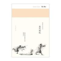 盒式相机9787544726559译林出版社格拉斯