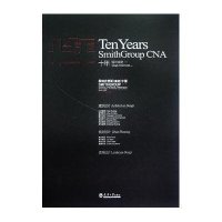 十年:设计决定一切9787561842461天津大学出版社思纳史密斯集团