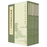 韩愈文集汇校笺注(全7册)/中国古典文学基本丛书9787101074017中华书局