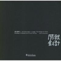 设计原创N0.19787561844014天津大学出版社孔少凯