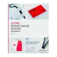 商店品牌形象设计9787538174885辽宁科学技术出版社保罗