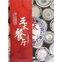 亚太餐厅9787561844144天津大学出版社深圳市博远空间文化发展有限公司