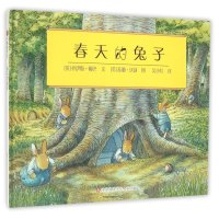 春天的兔子9787534644139江苏凤凰少年儿童出版社乔伊斯·顿巴