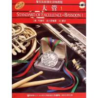 大管 19787806678619上海音乐出版社布鲁斯·皮尔森