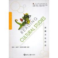 读解文化研究=Reading Cultural Studies英文9787501243693世界知识出版社马海良