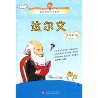 达尔文9787567200968苏州大学出版社