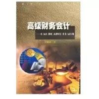 财务  9787810901680苏州大学出版社