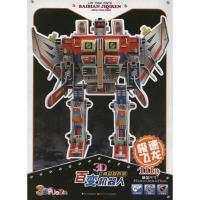 3D立体益智拼图.极速飞龙9787536558458*川少年儿童出版社森禾玩具厂