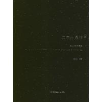 汉字大  9787534449925江苏美术出版社