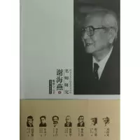 谢海燕9787564137991东南大学出版社陈世宁