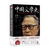 中国文学史9787513011808知识产权出版社刘大白