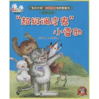 宝贝计划完美情商培养图画书?