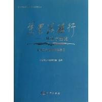 万里海疆行:从辽宁出发:大型书画展作品集9787502784522中国海洋出版社中国青少年美育协会