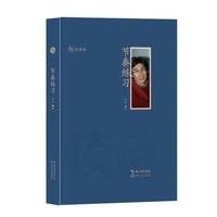 节奏练习9787103043943人民音乐出版社翟黑山