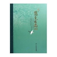 翡色出高丽:韩国康津高丽青瓷9787501036257文物出版社沈琼华