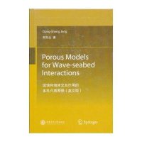 波浪和海床交互作用的多孔介质理论(英文版)9787313090065上海交通大学出版社郑东生