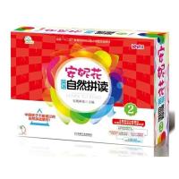 安妮花英语自然拼读29787111411475机械工业出版社安妮鲜花