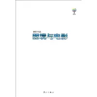 困境与电影9787540764517漓江出版社曾岳