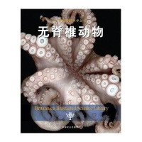 无脊椎动物9787109172241中国农业出版社
