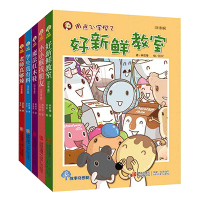 故事奇想树?好新鲜教室 注音版9787543693104青岛出版社林哲璋