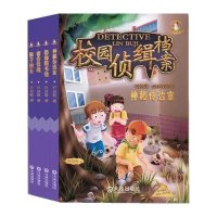 校园侦缉档案3校舍惊魂9787550503946大连出版社