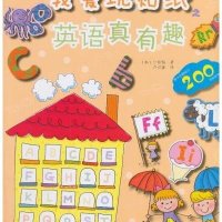 果实童书益智馆?英语真有趣我爱玩贴纸9787538179668辽宁科学技术出版社金美善