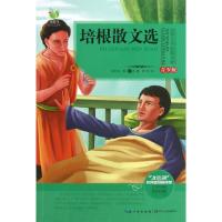 培根散文 (青少版)9787535465634长江文艺出版社