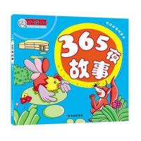 365夜故事9787548414612哈尔滨出版社顾作峰