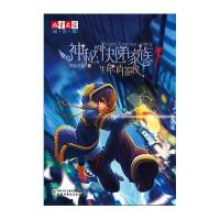 生命请签收/儿童文学淘乐酷书系9787514809459中国少年儿童出版社两色风景