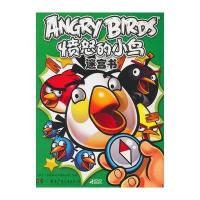 迷宫书(1)9787535889263湖南少年儿童出版社罗威欧娱乐有限公司