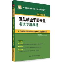 行政职业能力测验历年真题及专家命题预测试卷(2013)(很新版)9787300172392中国人民大学出版社华图教育
