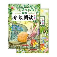 幼儿分级阅读绘本屋(3)9787560988191华中科技大学出版社童心育苗早教研究小组