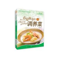春夏秋冬调养菜9787538465556吉林科学技术出版社马敬泽