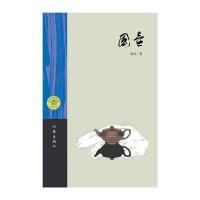 国壶9787506368803作家出版社徐风