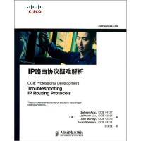 IP路由协议疑难解析9787115318107人民邮电出版社Aziz