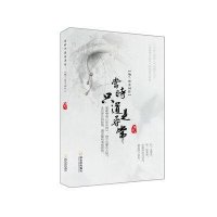 当时只道是寻常9787548410669哈尔滨出版社