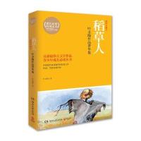 稻草人:叶圣陶作品菁华集(088)9787540462963湖南文艺出版社叶圣陶