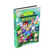 神奇的阿力(1)9787534457234江苏美术出版社周艺文