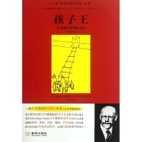 孩子王:儿童教育家科扎传9787515507897金城出版社利夫顿