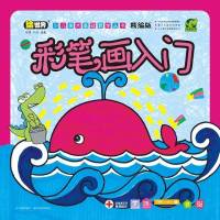 彩笔画入门9787539463322湖北美术出版社