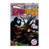 忍者争霸9787305111693南京大学出版社埃斯特拉达