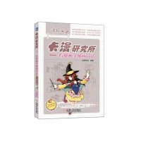 卡漫研究所：看漫画学漫画技法（道具篇）9787111430728机械工业出版社动漫在线