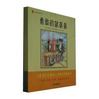 动物村庄成长日记9787516403679*川大学出版社邓长发